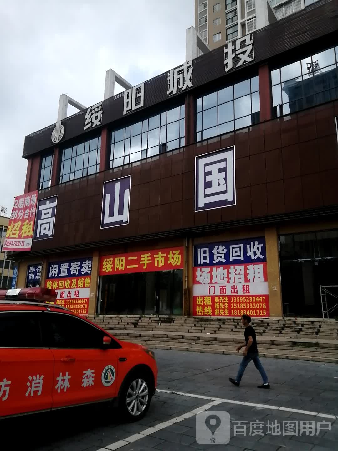 绥阳镇旅投