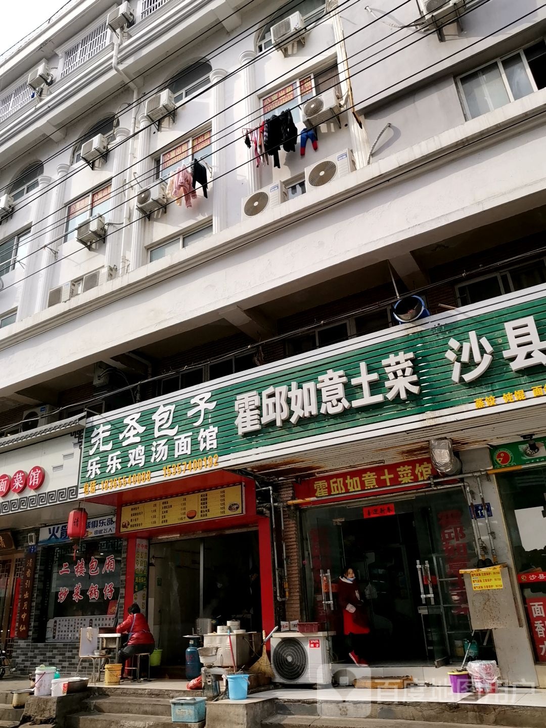 乐乐鸡汤面管