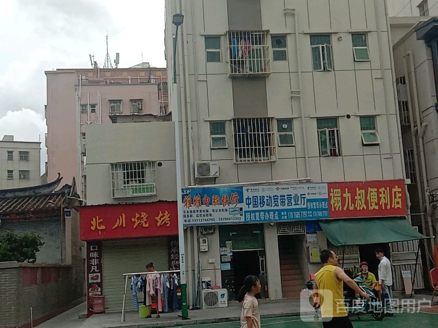 北川烧烤