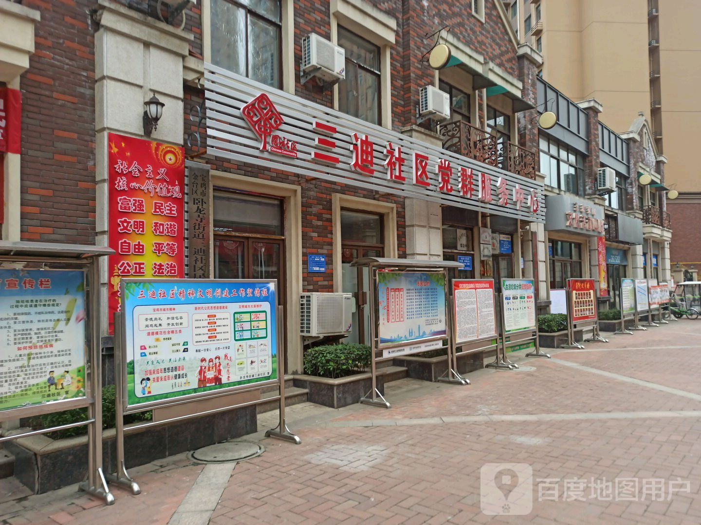 三迪社3文化活动中心