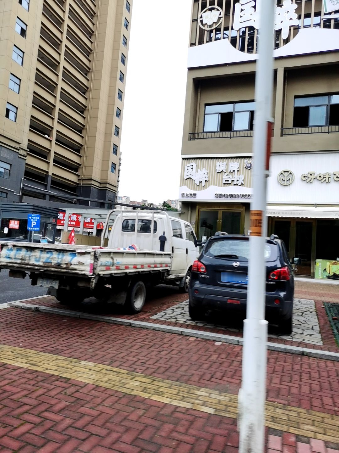 国粹棋牌台球(当涂店)