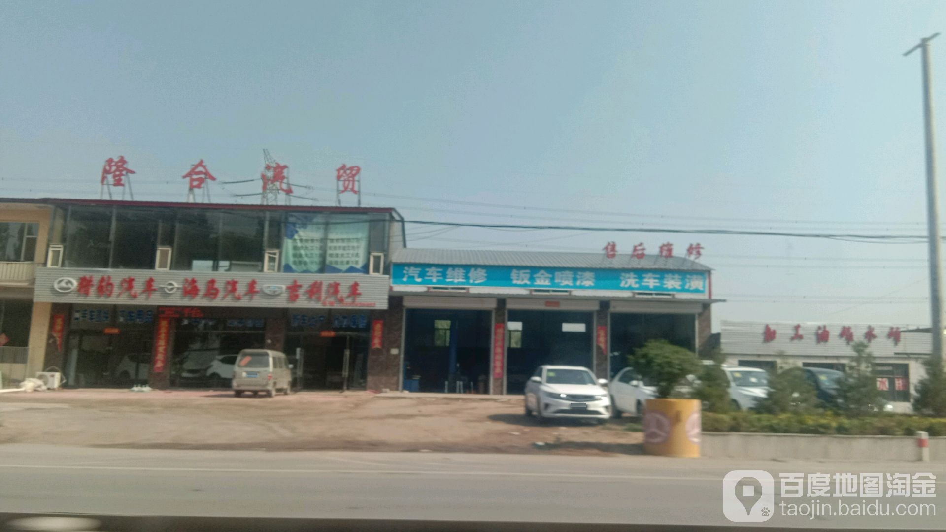 隆和汽贸(海马直营店)