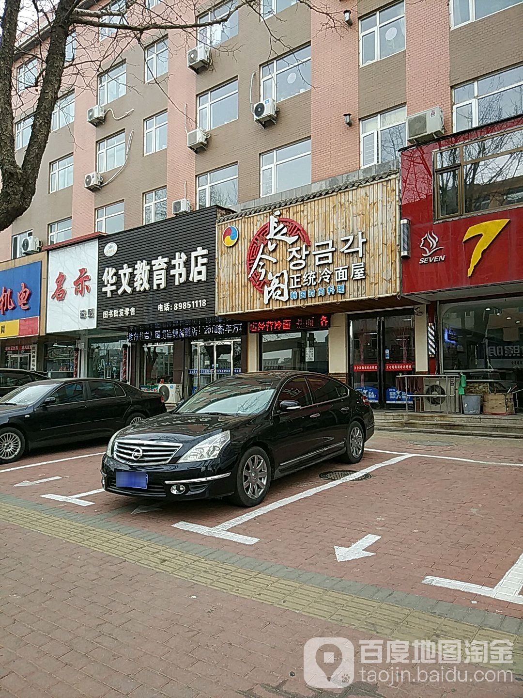 华文教育书店