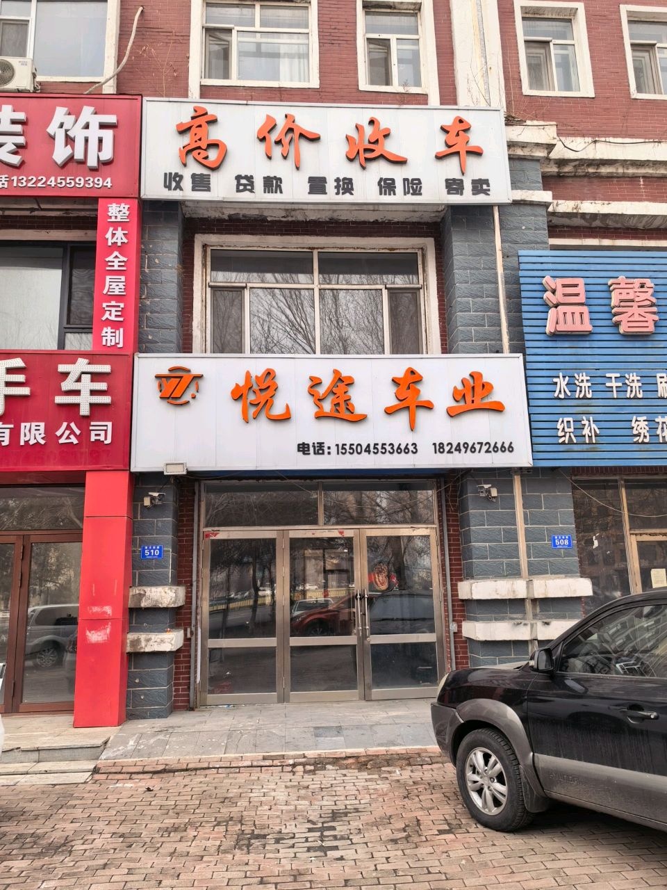 悦途车业