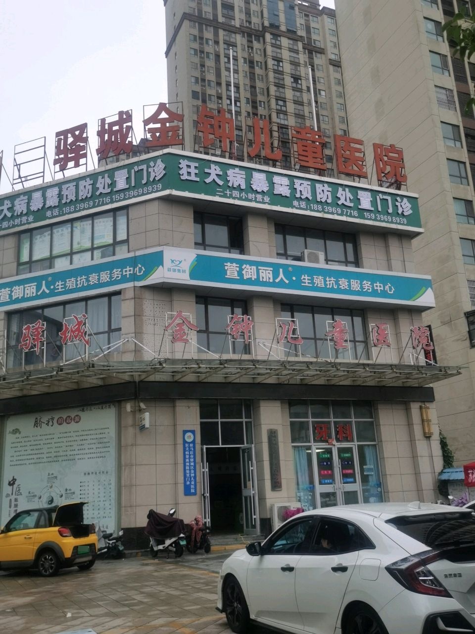 驻马店金钟儿童医院