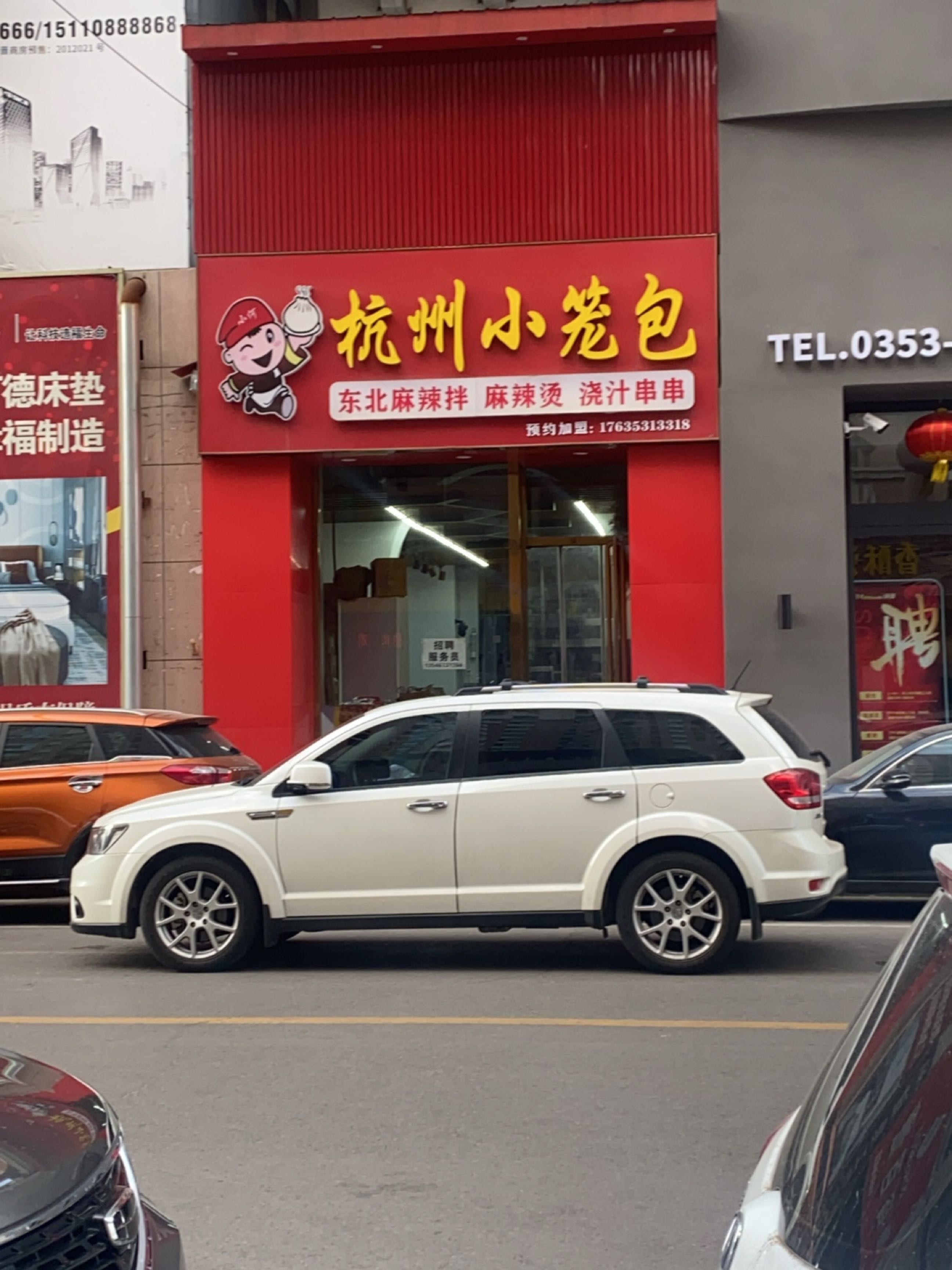 杭州小笼包(新澳城B区店)