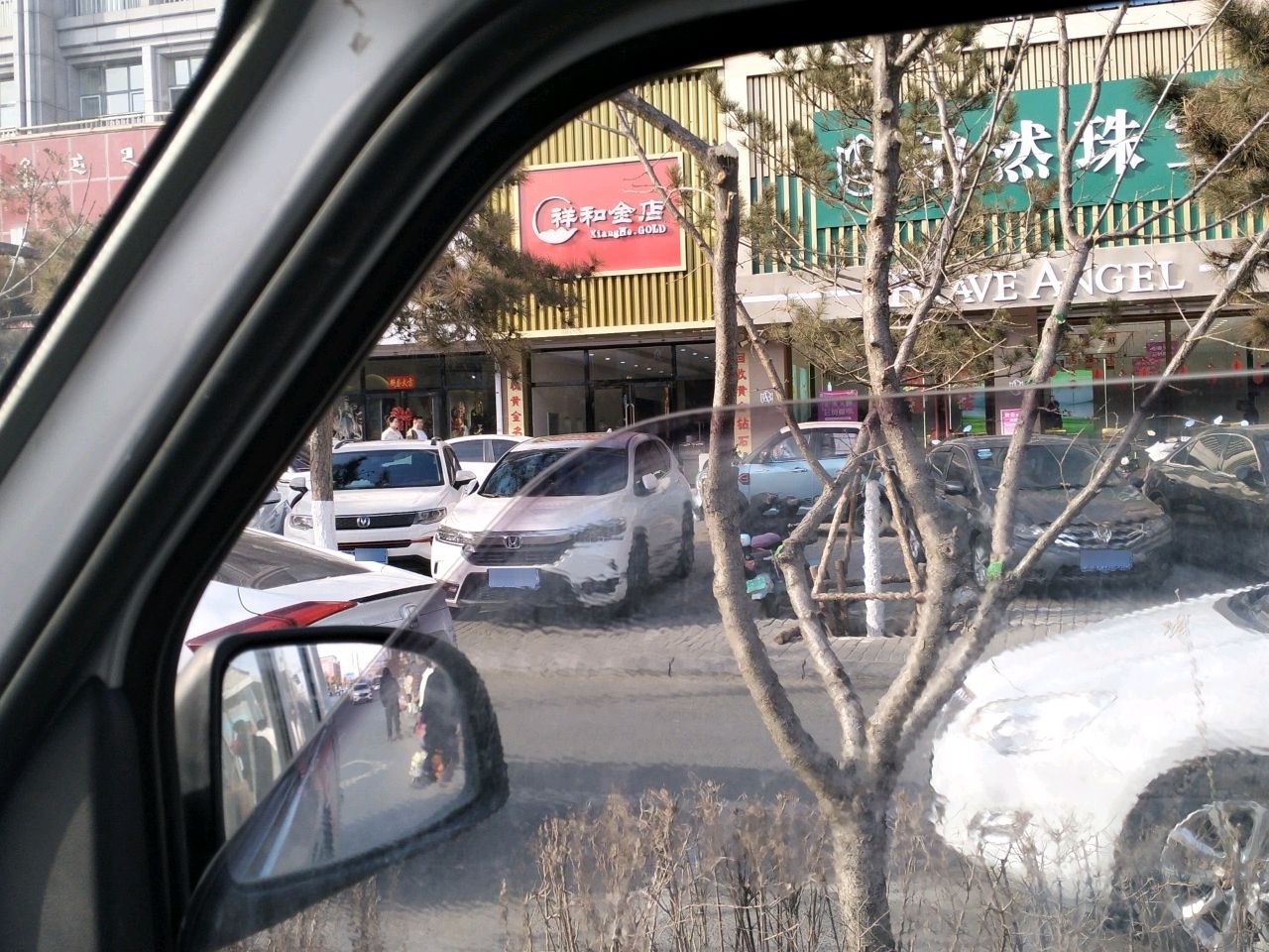 祥和金店(通辽阳光泌尿专科医院店)