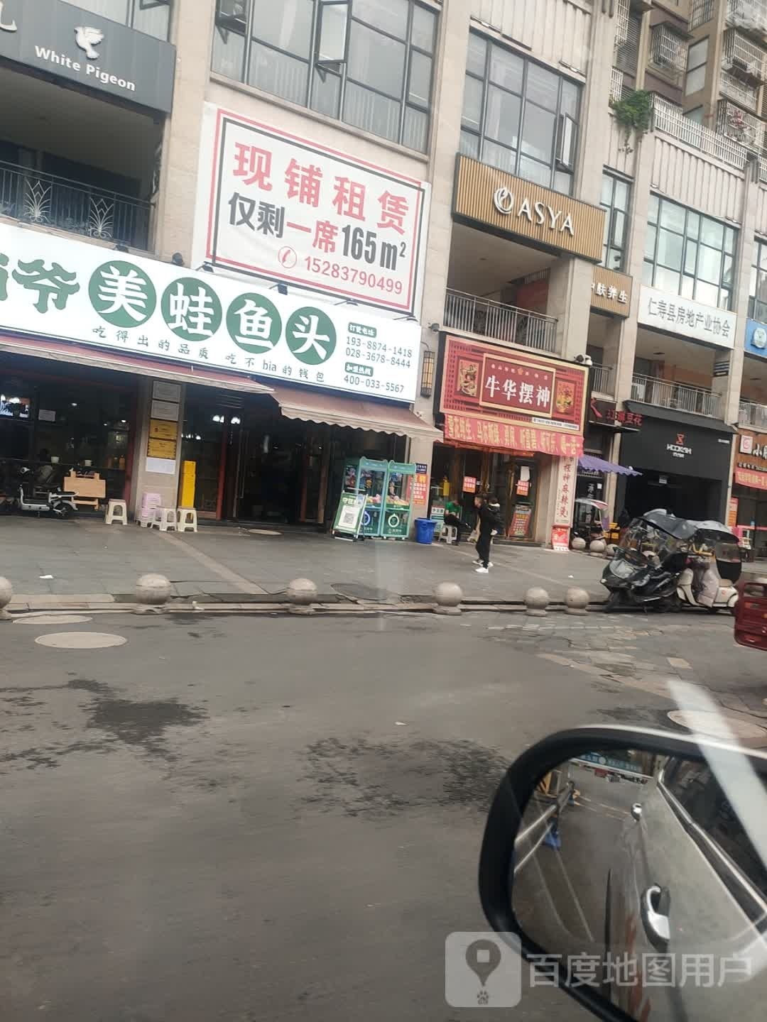 味之绝热血美蛙鱼(先锋街店)