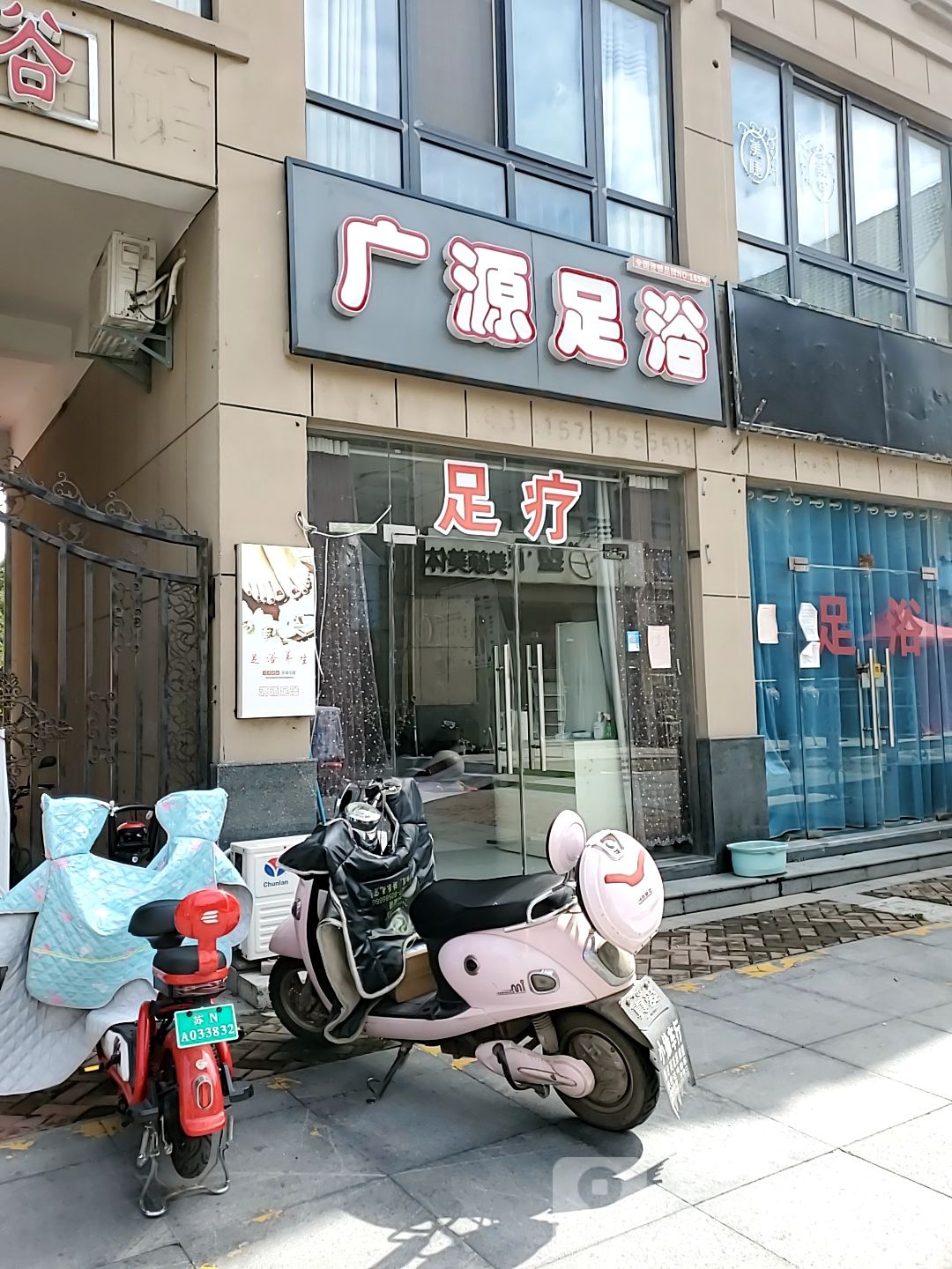 易通足浴