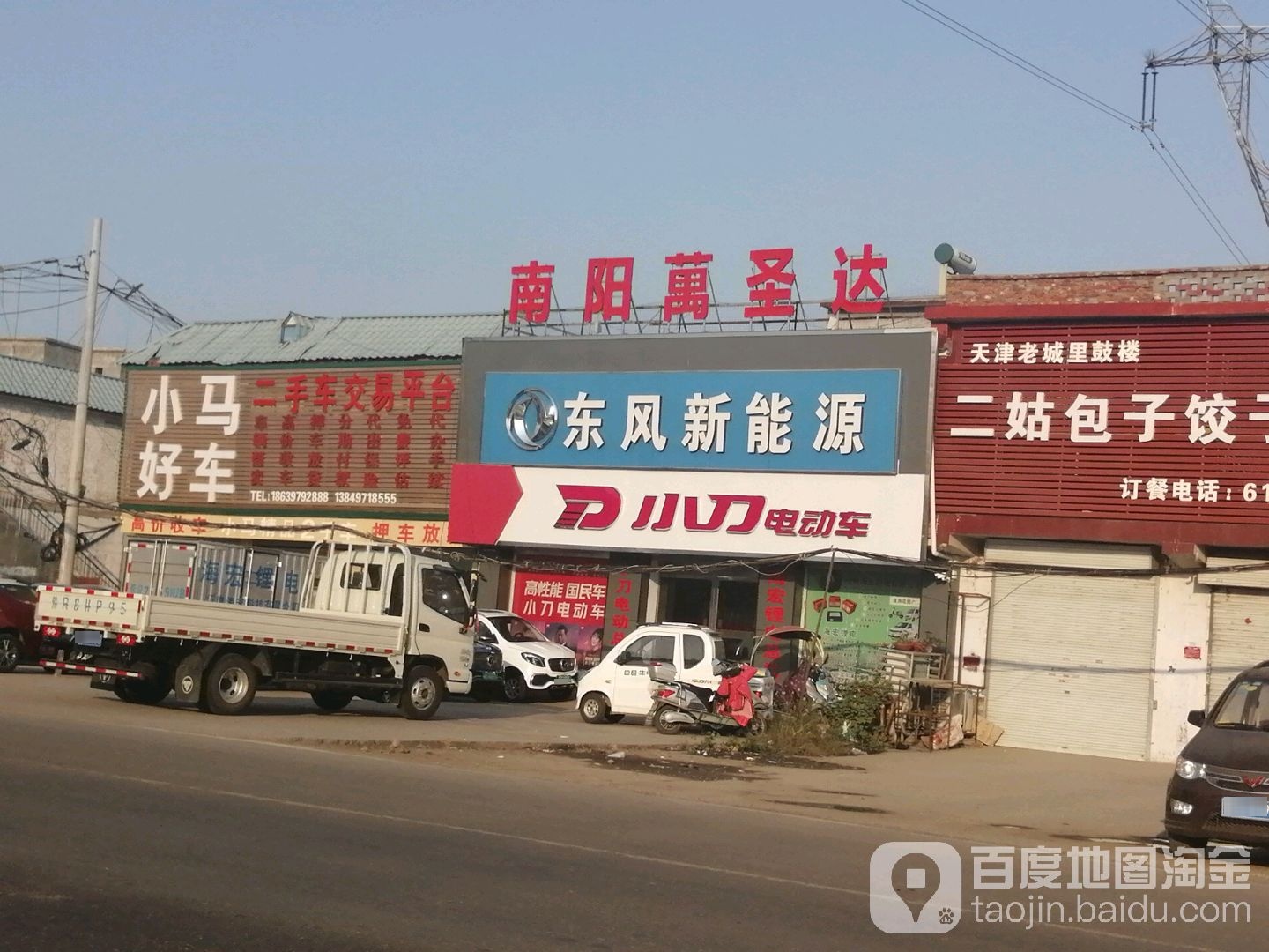 小马好车二手车交易平台