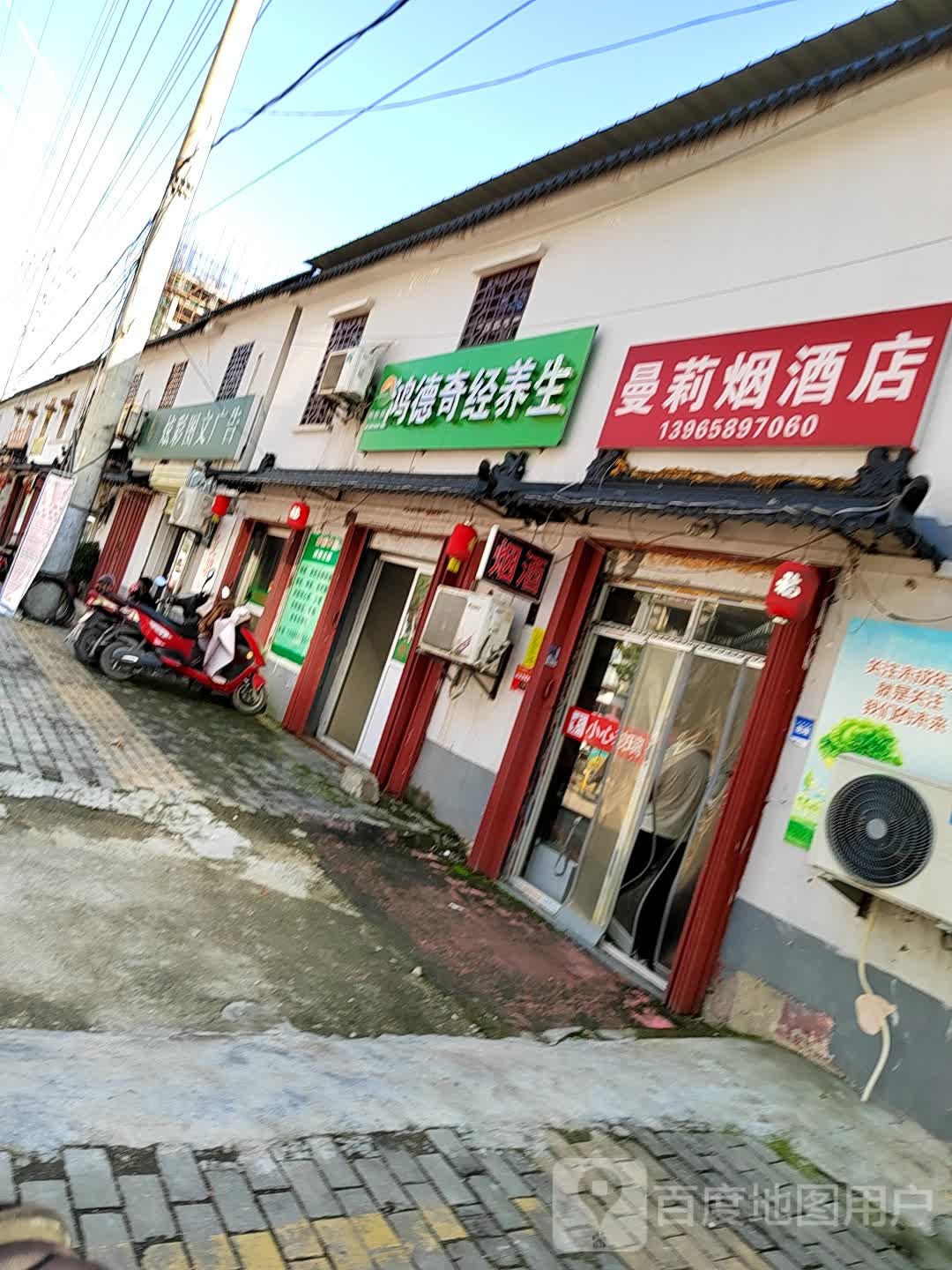 曼莉烟酒店