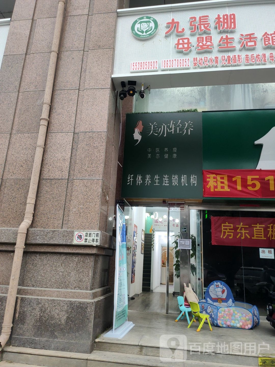 美亦轻养·经络减肥(21世纪店)