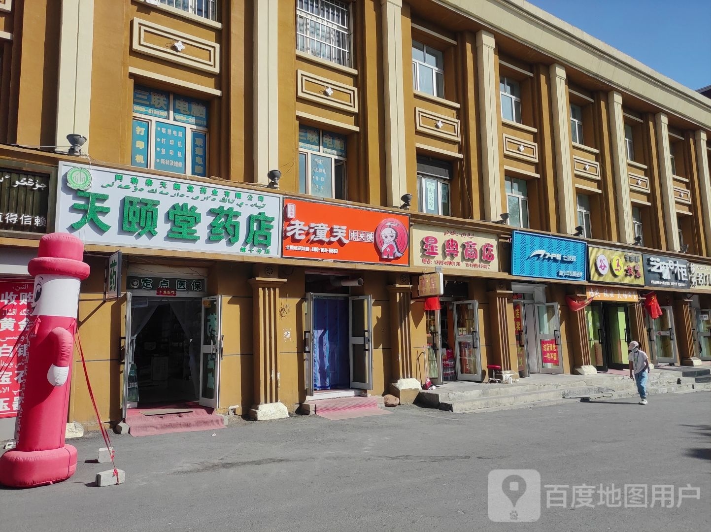 星冉商店