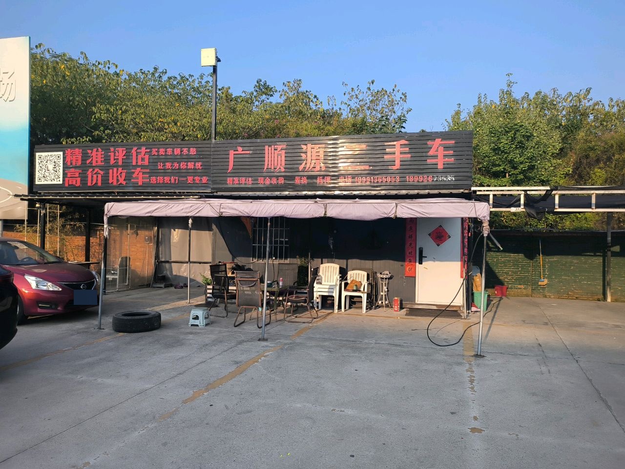 精准评估高价收车