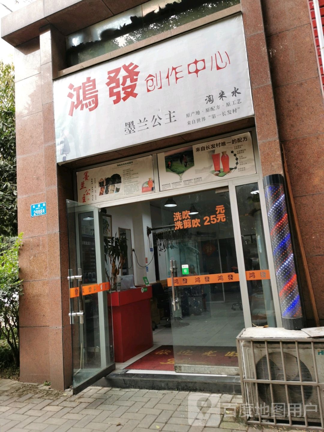鸿发创作中心