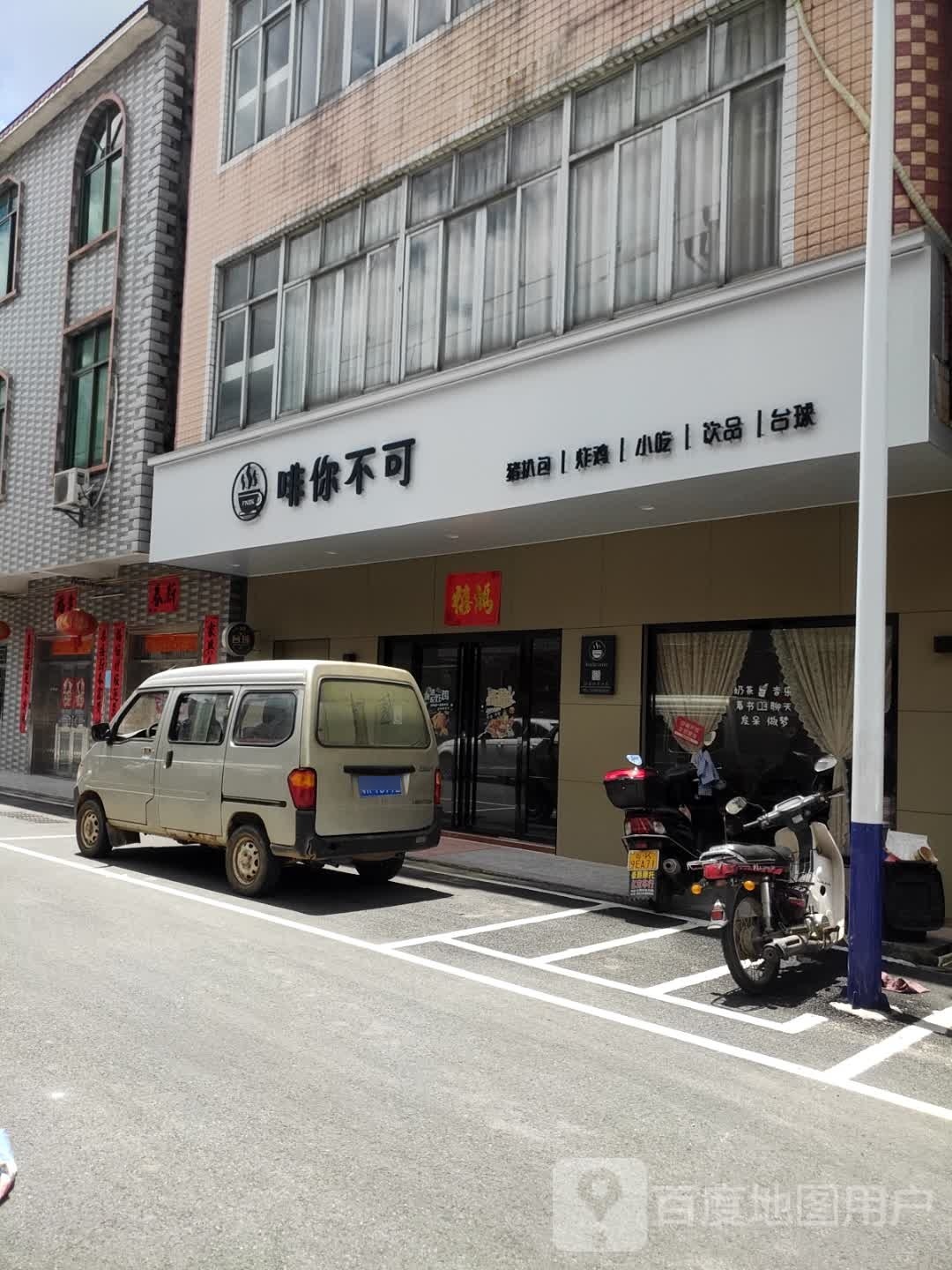 啡你不可鲜果奶茶店(文明街店)