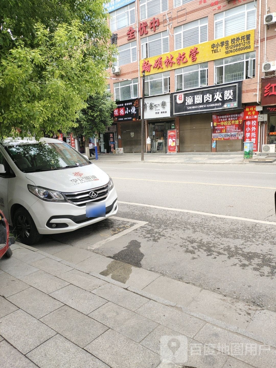 翰硕林乐托
