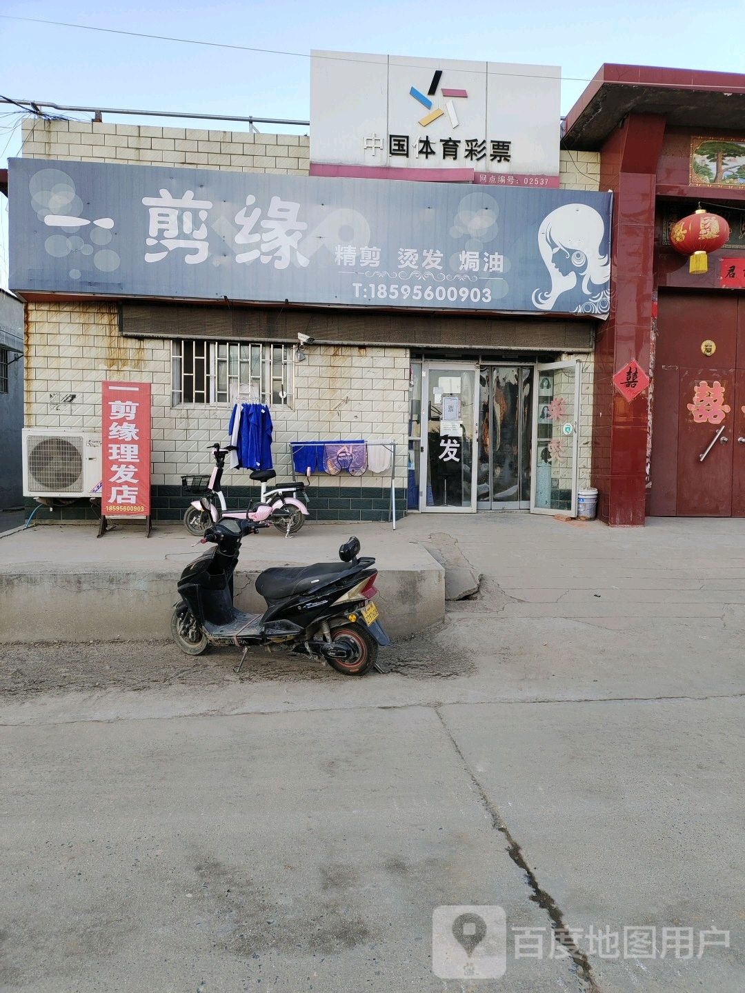 一剪缘精剪烫发焗油(庙王路店)