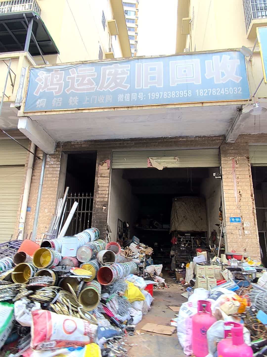 鸿运废旧回收