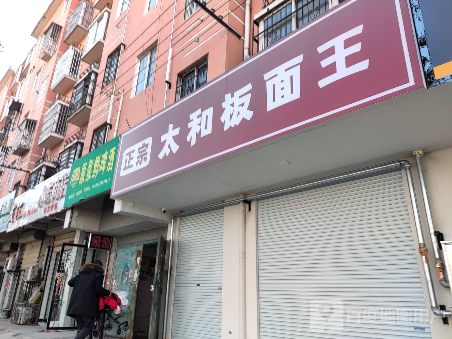 正宗太和半年王