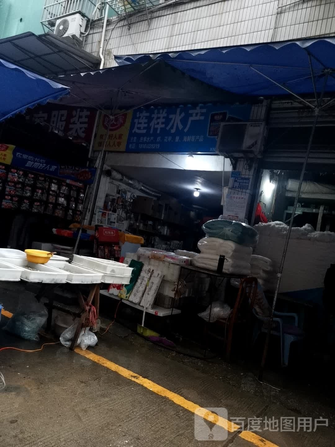连祥睡产