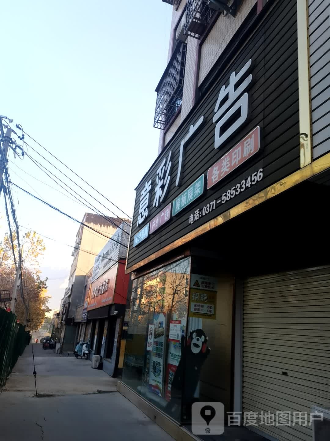 登封市苏泊尔(少室路店)