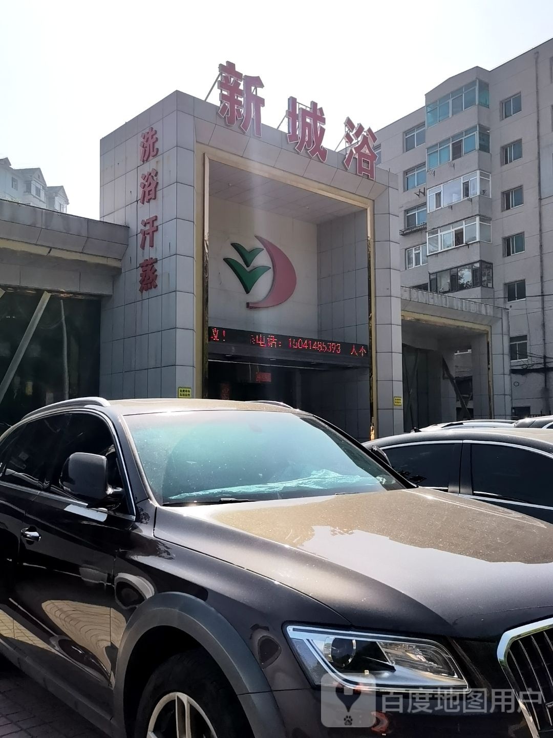 洗浴汉蒸