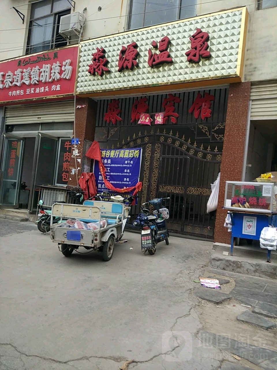 妙缘温泉