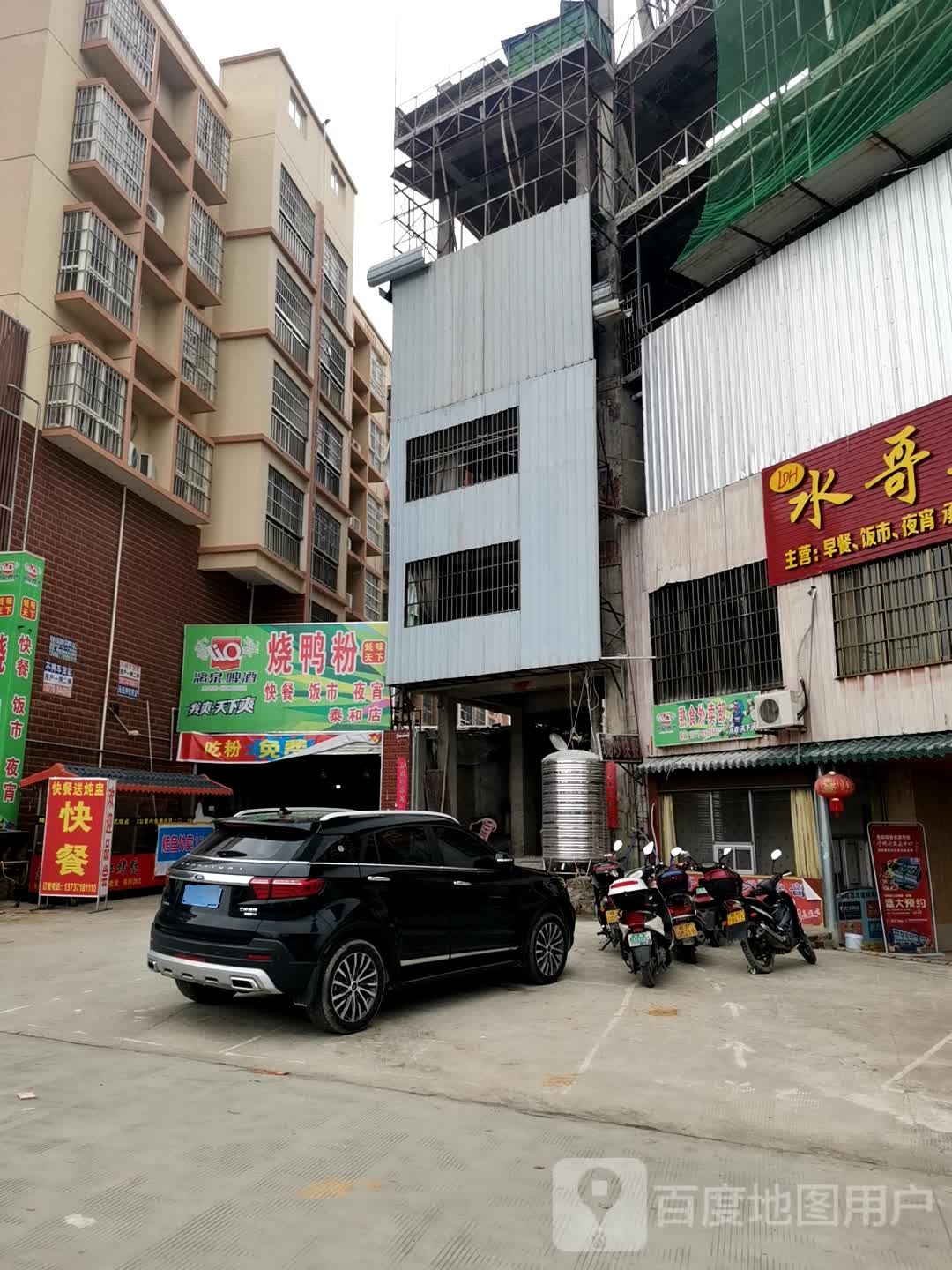 烧鸭粉
