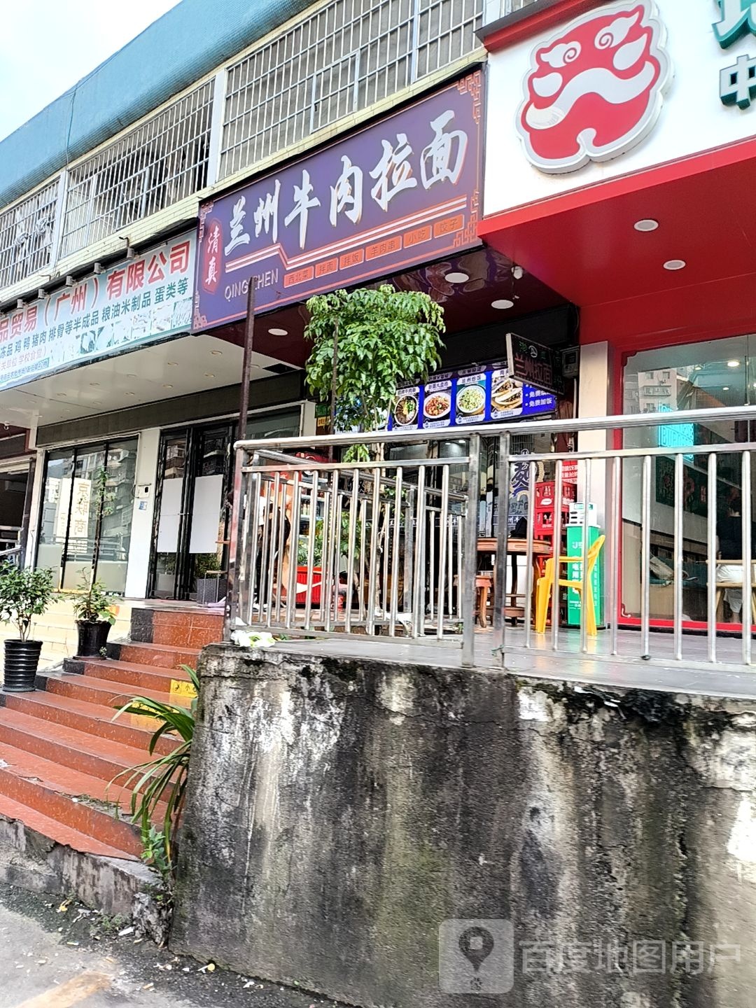 清真兰州牛肉拉面(犀牛路店)