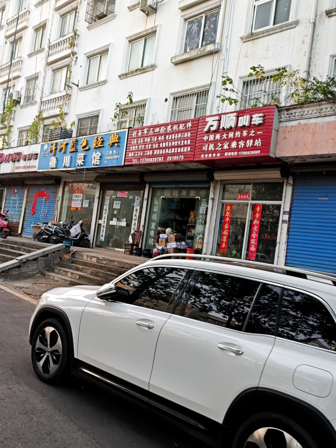 徽川菜馆(宣城宣州区)