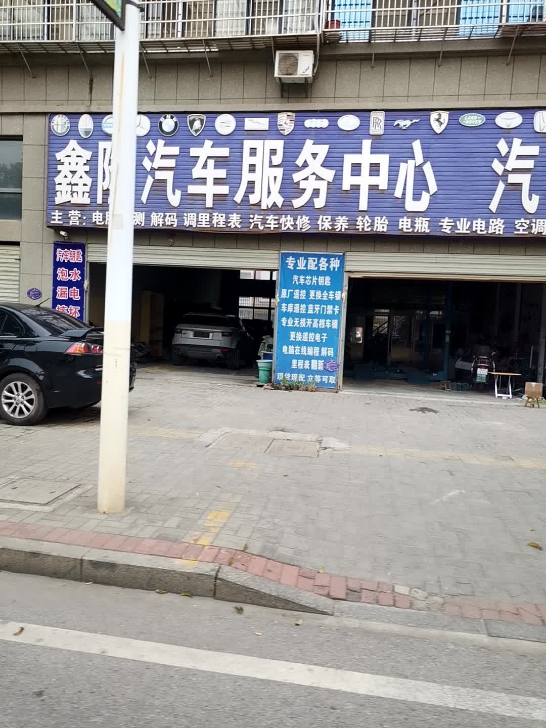 鑫隆汽修搭电补胎换电瓶救援
