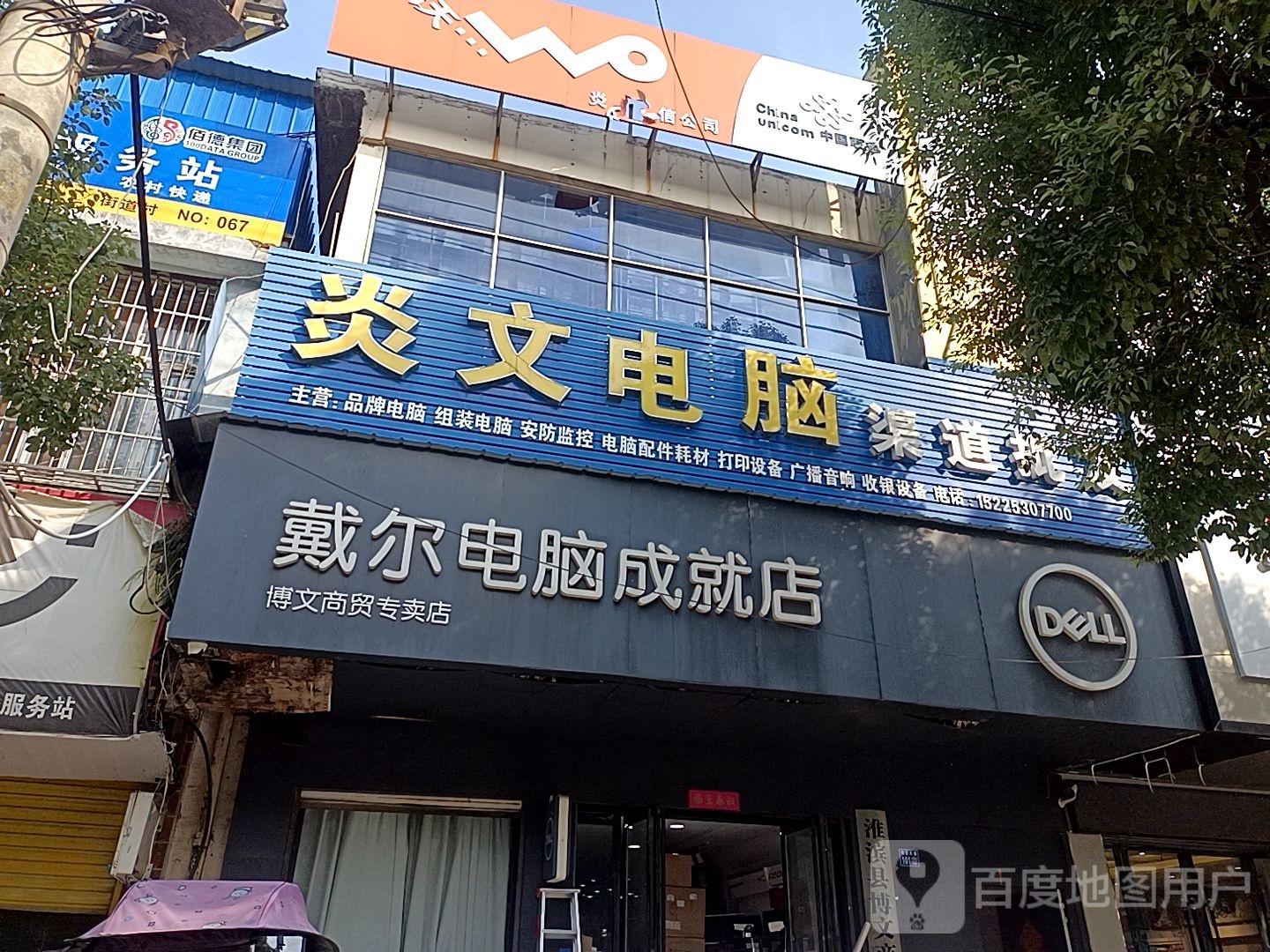 博文商贸专卖店