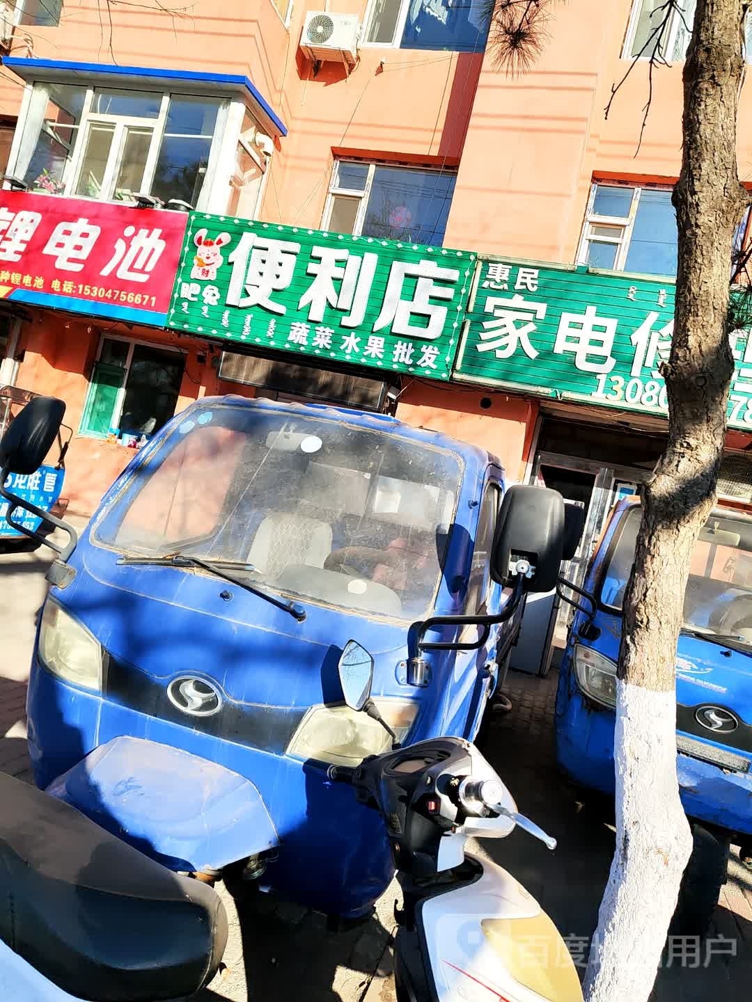 肥兔便利店