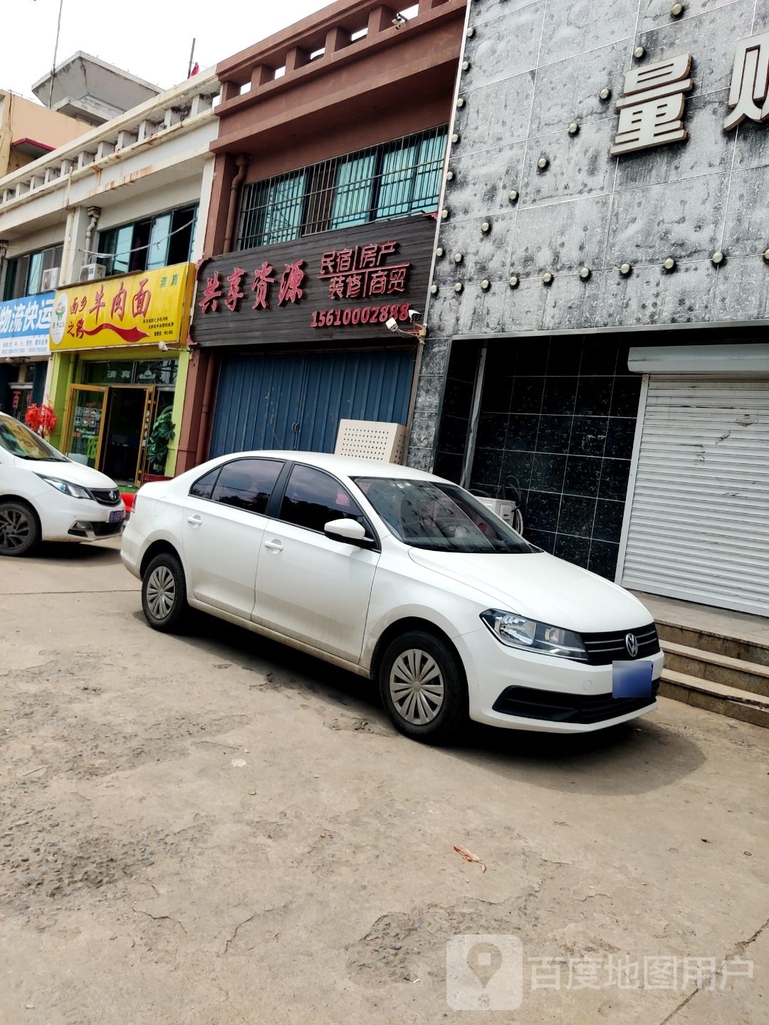 清真面乡之路牛肉面