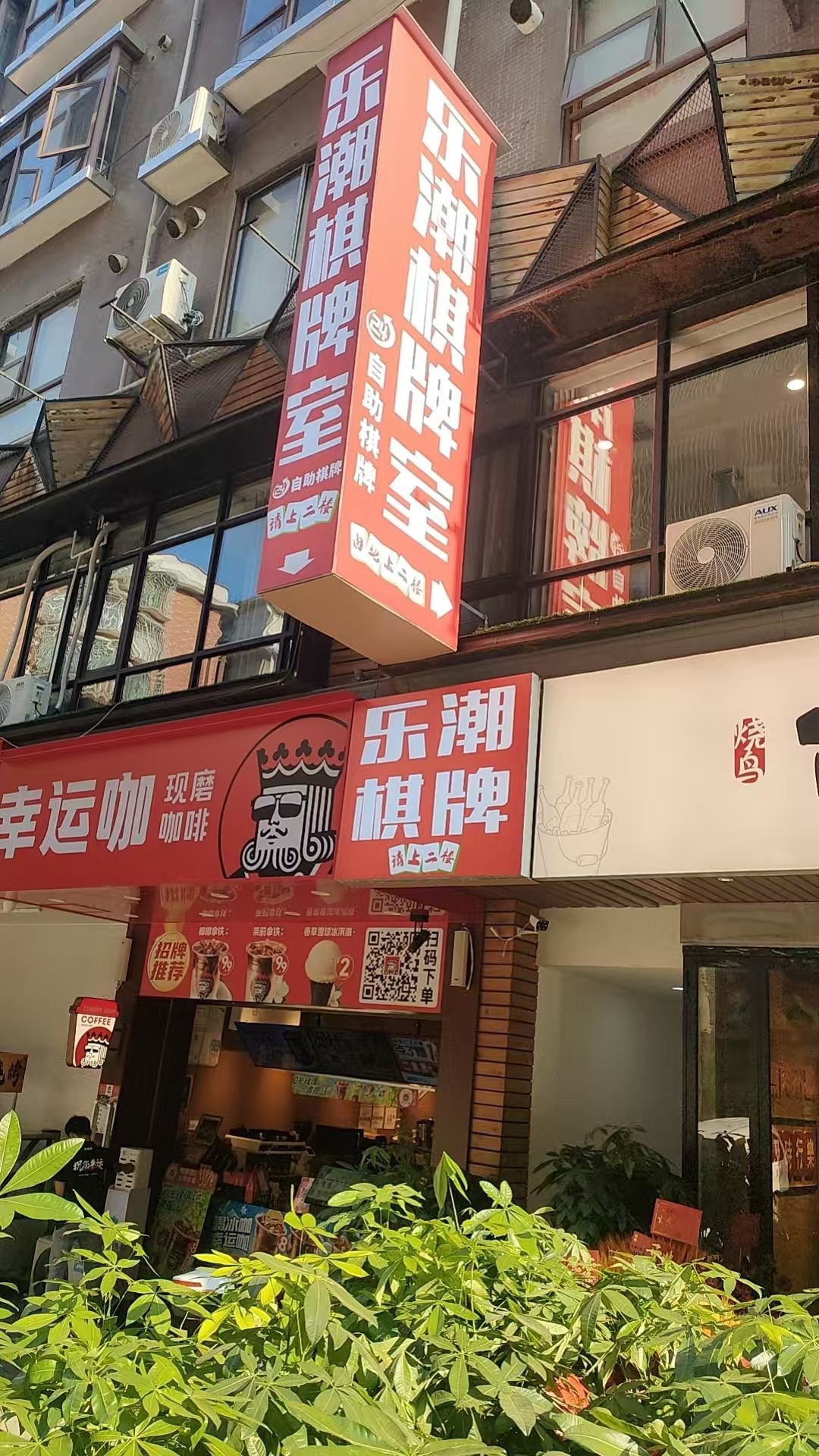 乐潮棋牌