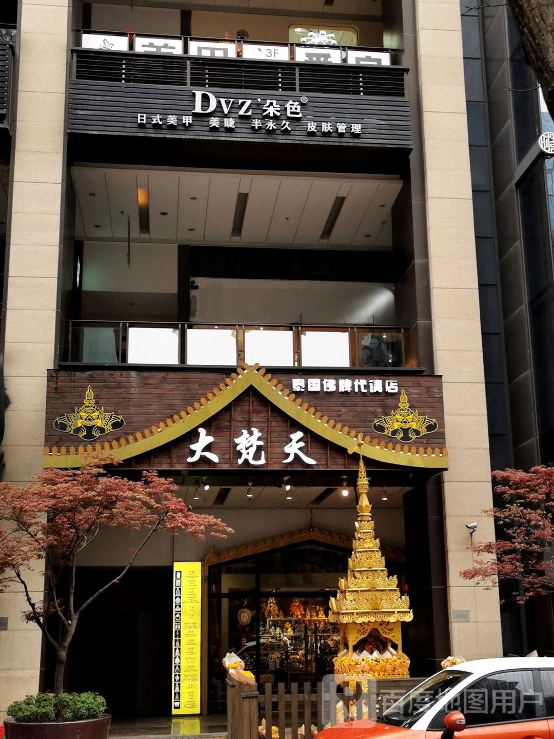 大梵天泰国佛代请店(时代汇南区店)