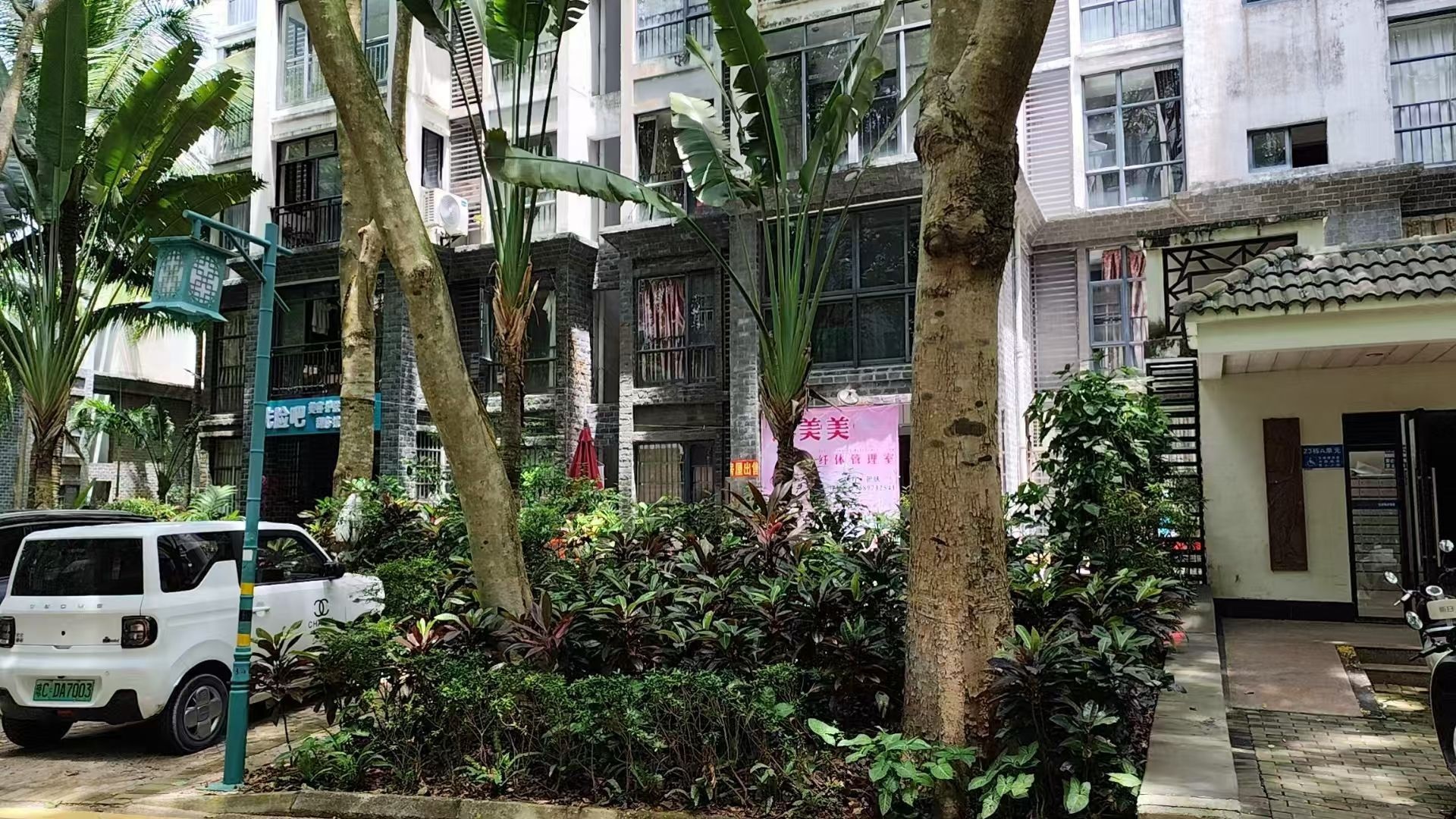 迦美美纤体管理中心