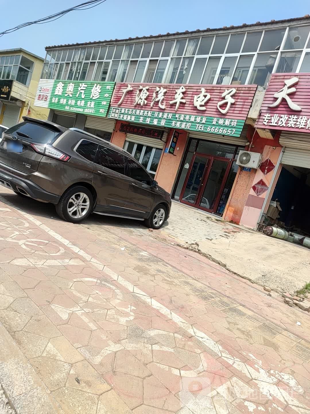 广源汽车电子