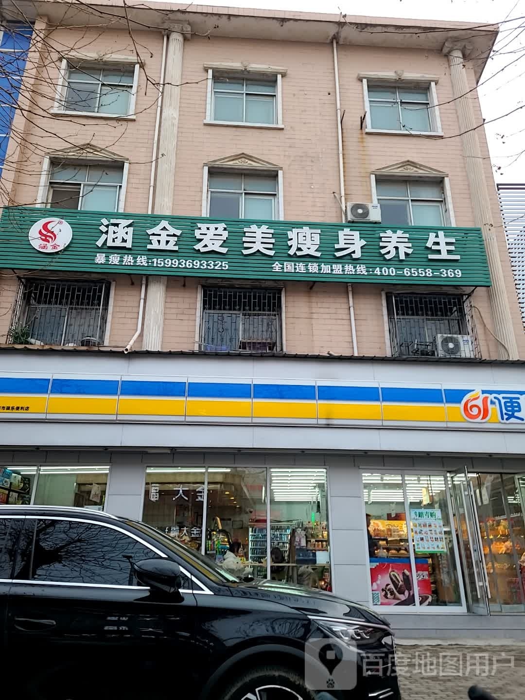 61便利(商贸9号街店)