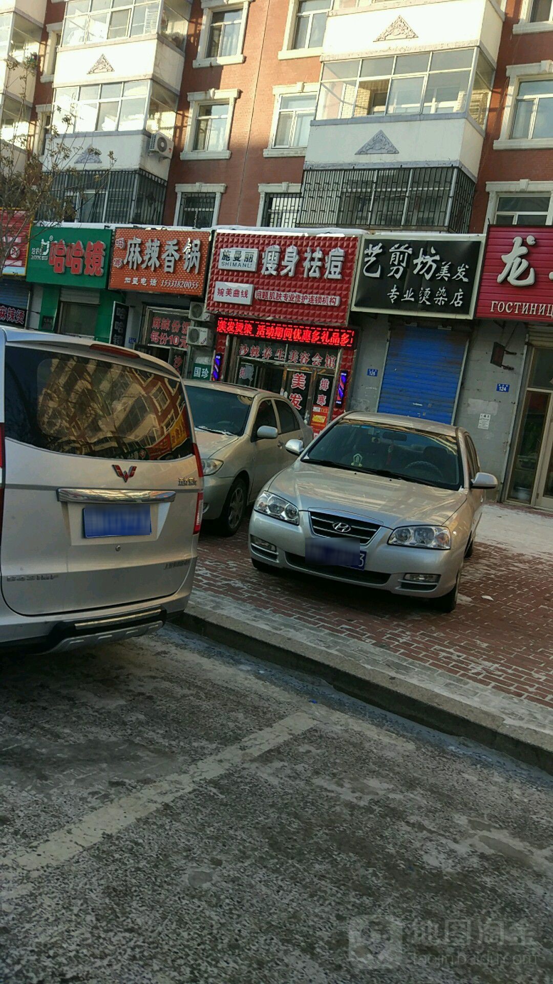 一剪坊美发