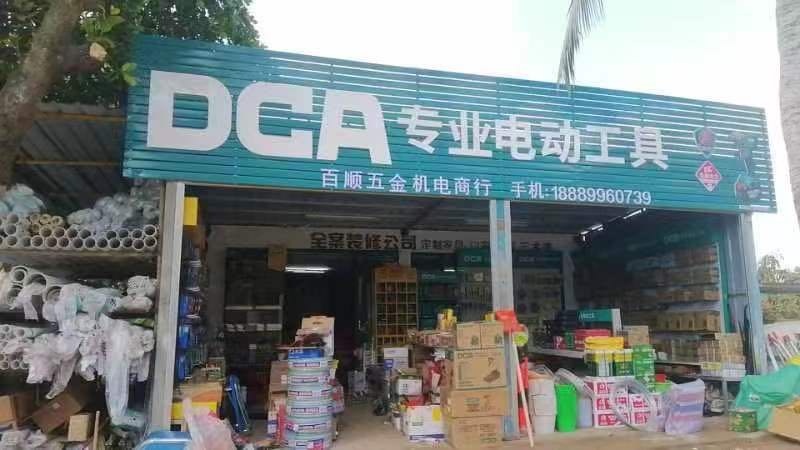 百顺五金建材