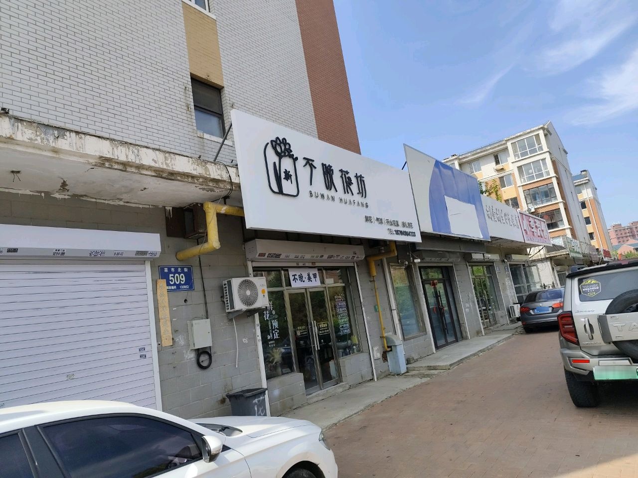 小李汽修