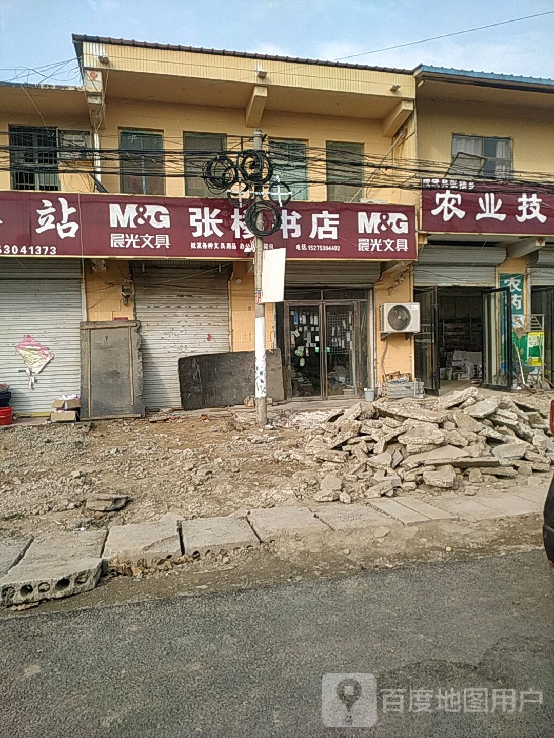 长楼书店