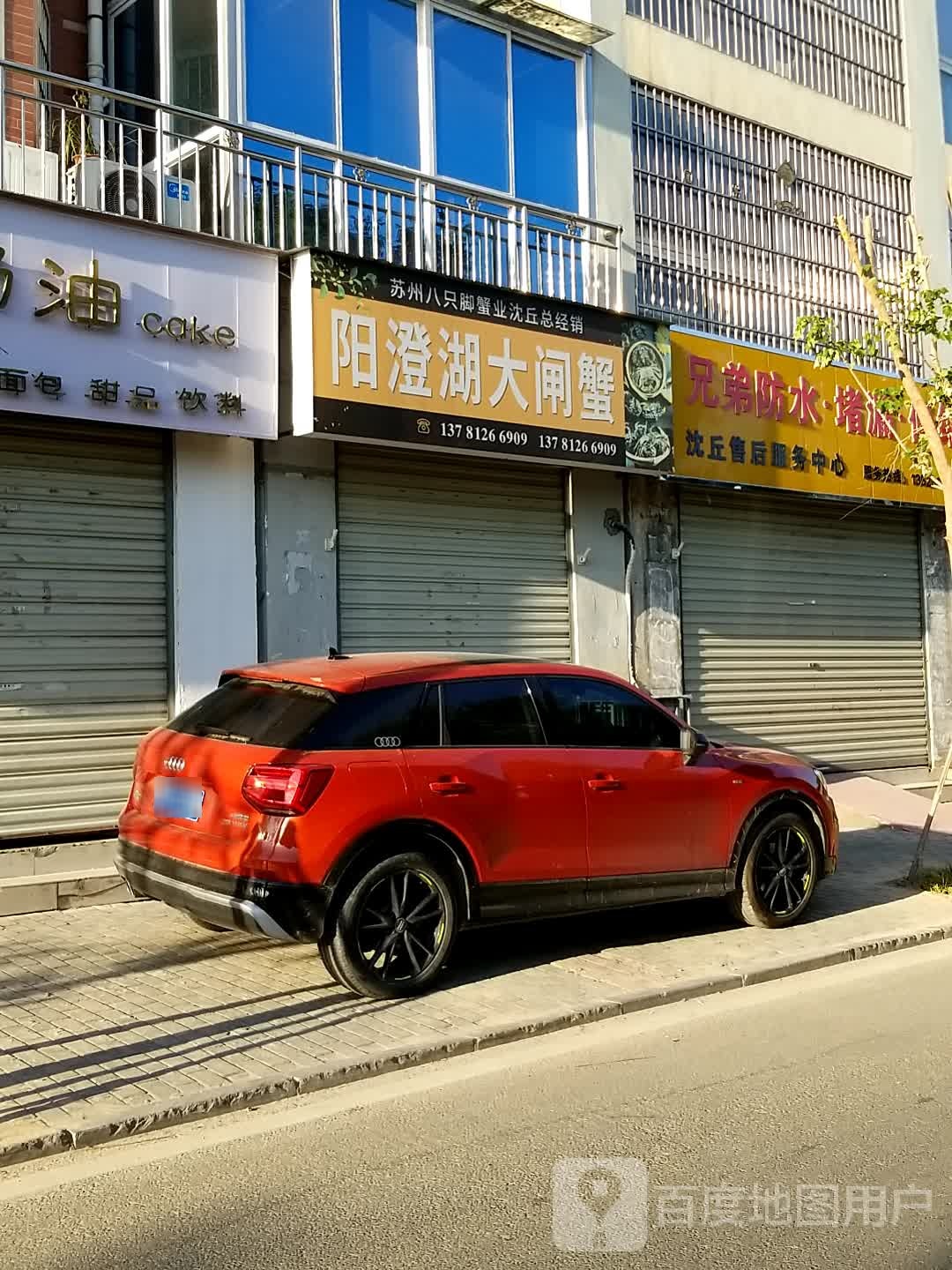 沈丘县槐店回族镇阳澄湖大闸蟹(顺河路店)