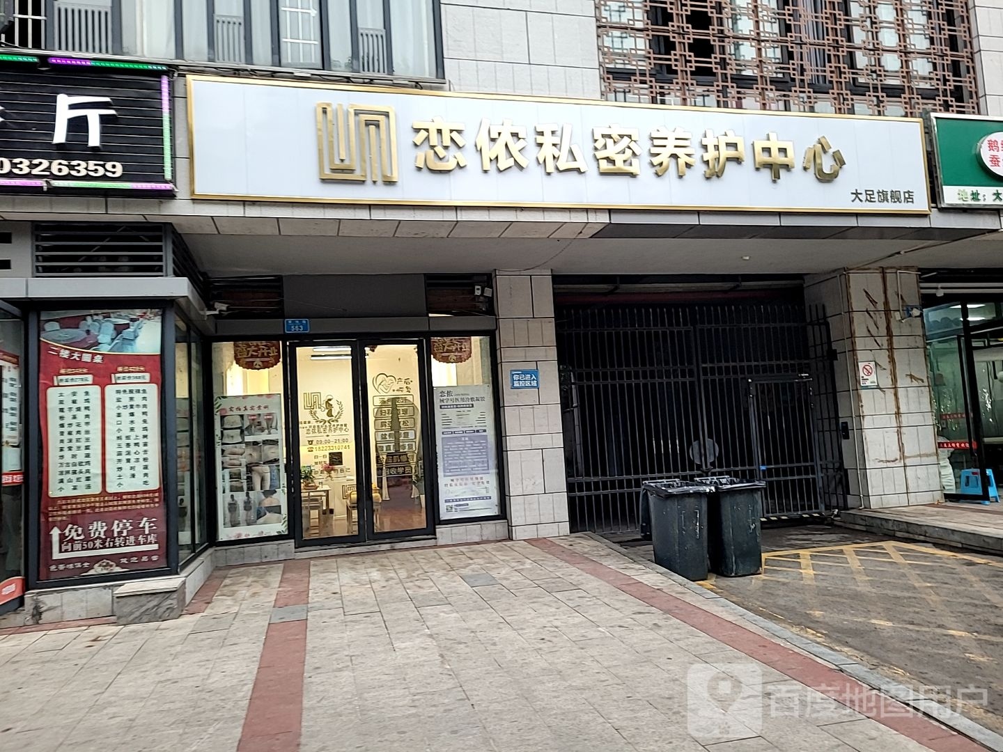 大足旗舰店