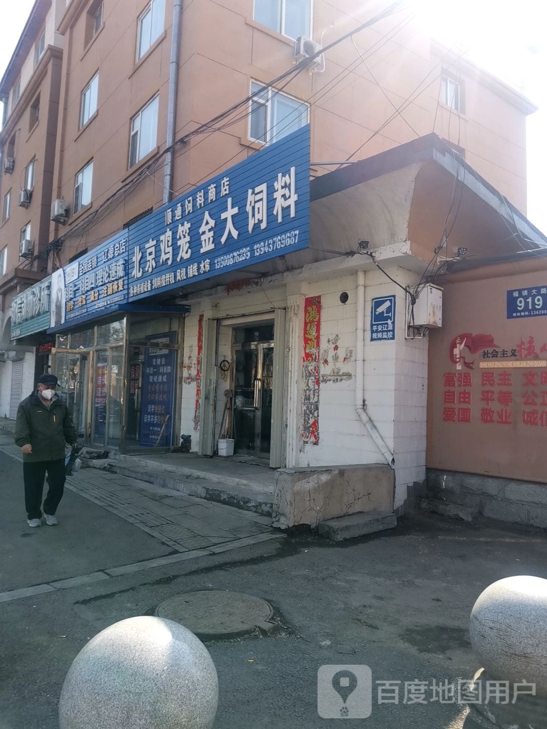德旭交规辽源总店