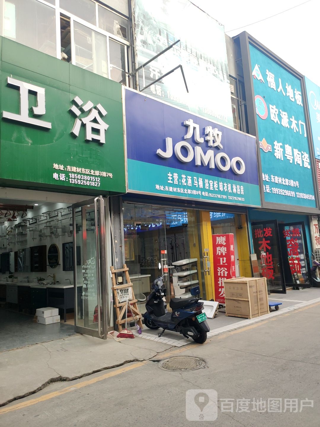 福人地板(郑汴路店)