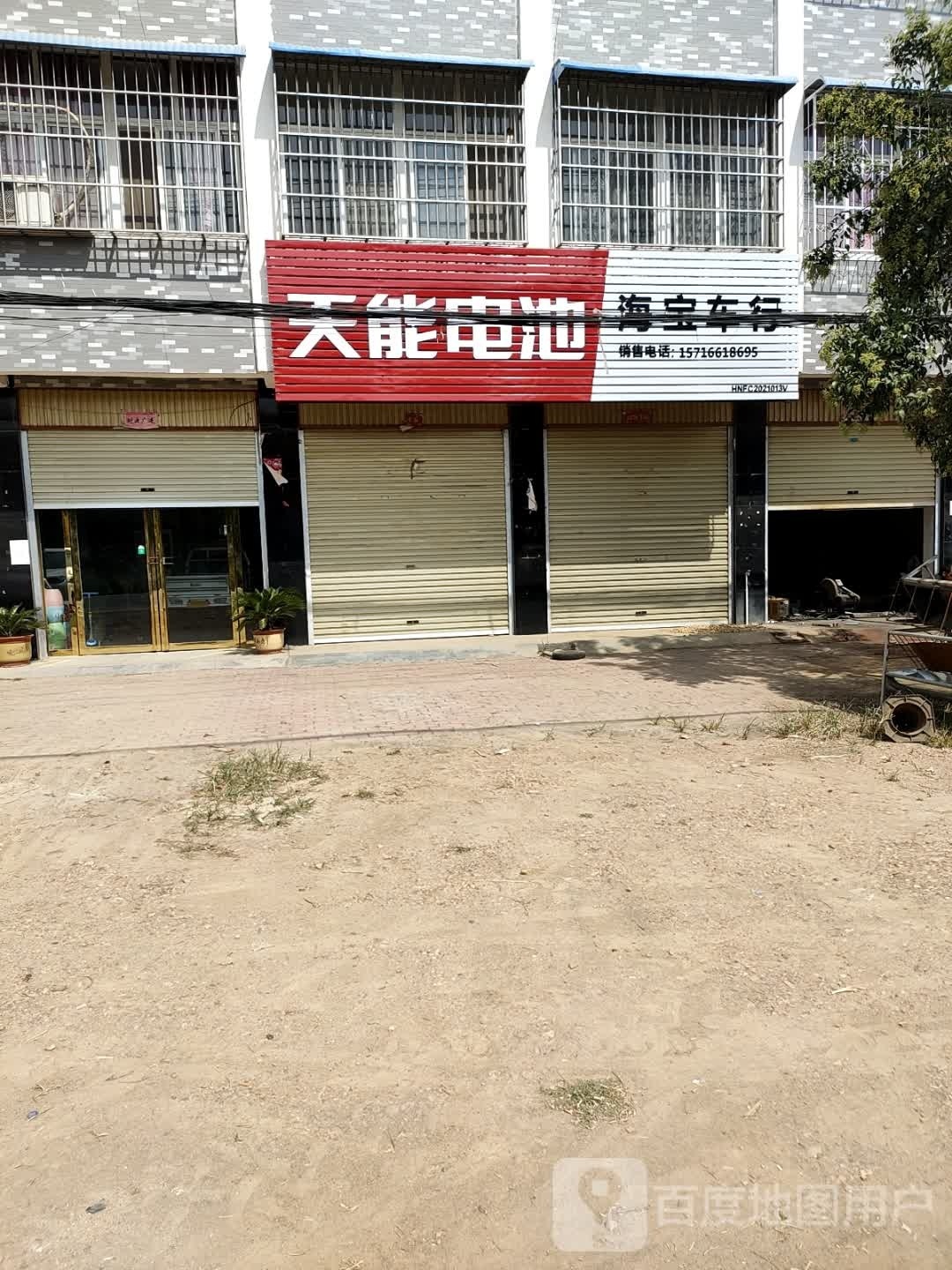 方城县古庄店镇海宝车行