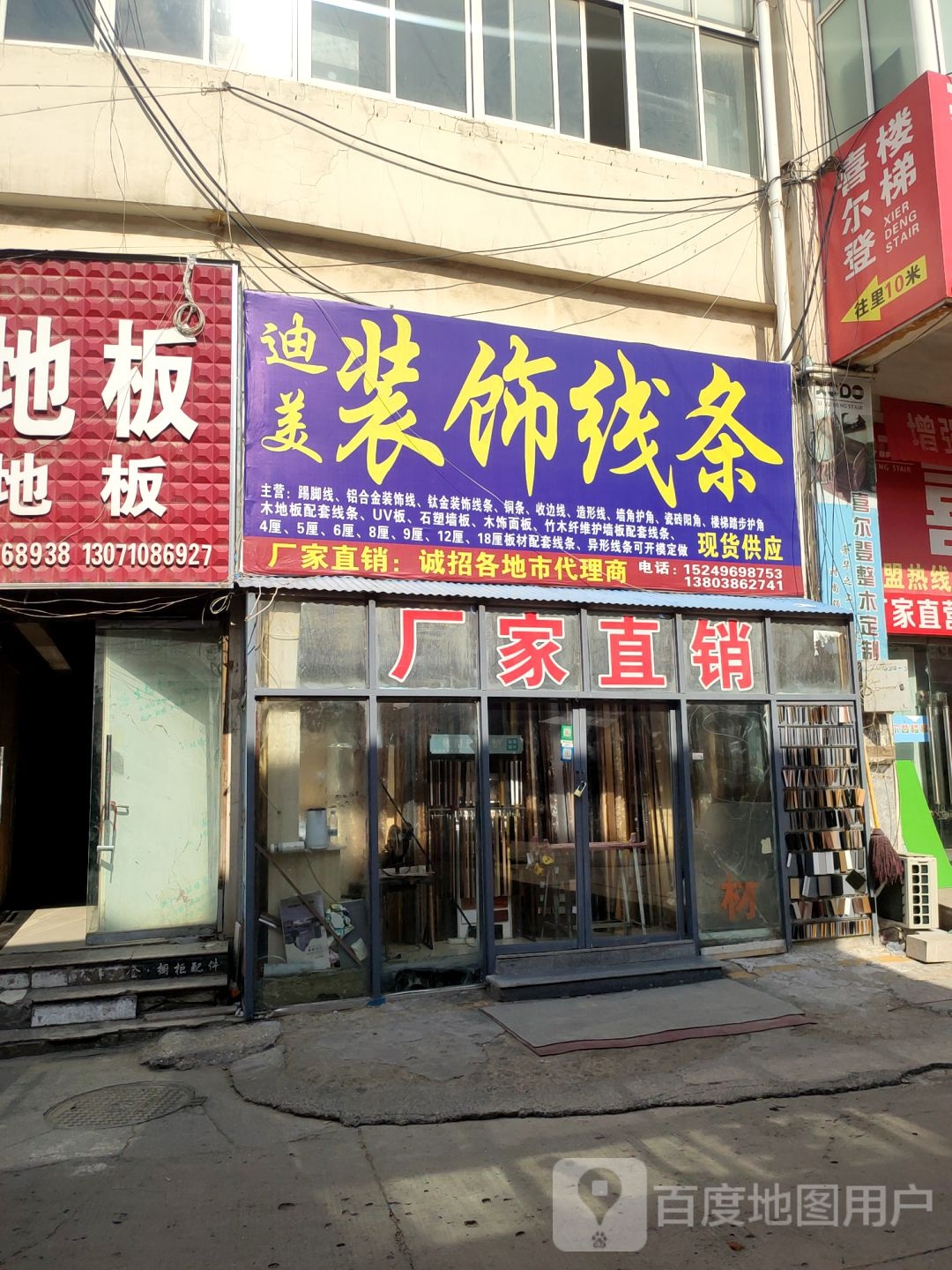 喜尔登楼梯(郑汴路店)